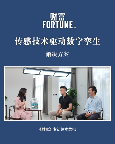 《财富》专访 BABELFLEX 联合创始人